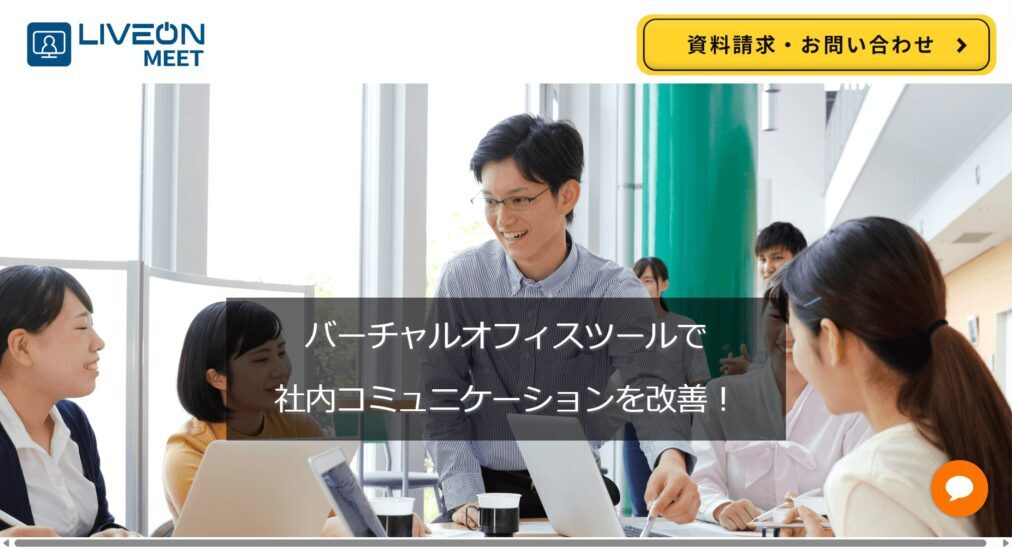 LiveOn-Meetの画像