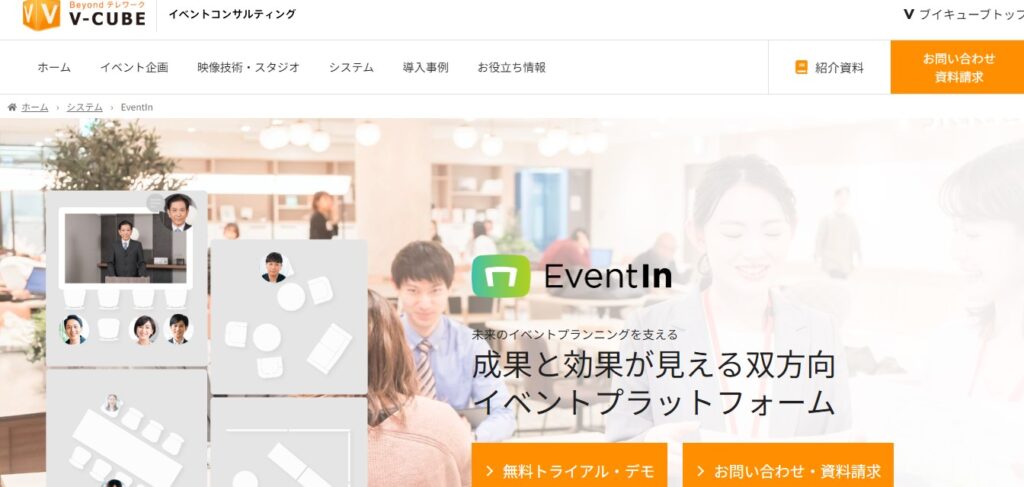 イベントインの画像